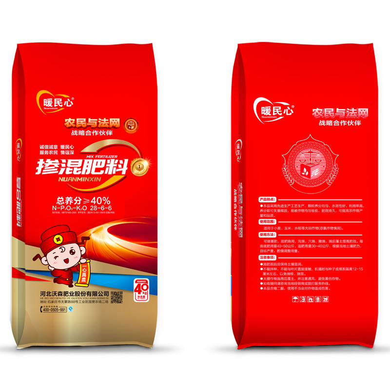摻混肥料